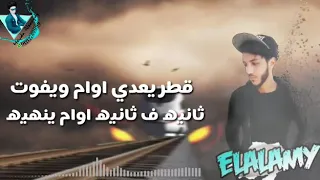 مهرجان  ماشي ف الشر حمو بيكا علي قدوره نورالتوت موسيقي والحان فيجوالدخلاوي     دندنها