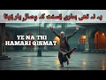 Lagu A Ghalib Qawwali Masterpiece | Ye Na Thi Hamari Qismat. A Soulful Journey 