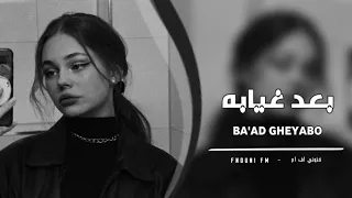 بعد غيابه احمد بتشان بطيء 