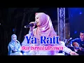 Download Lagu COVER BY IKA ISMATUL HAWA ( YA RAIT ) LIVE IKA ENTERTAINMENT