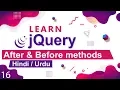 jQuery After Before Method Tutorial in Hindi Urdu