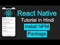 React Native tutorial in Hindi How to install npm package