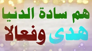 أنشودة خير القرون 