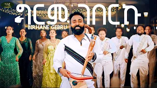 Birhane Gebru Girim Geberku ብርሀነ ገብሩ ግርም ገበርኩ New Tigrigna Music 2025 Official Video 
