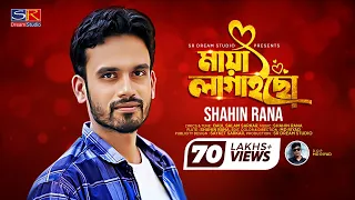  mayare mayare song shahin rana 