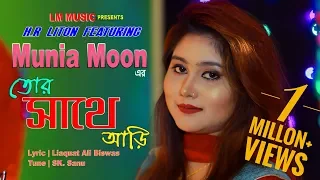 bangla folk song tor sathe ari lm music 2018