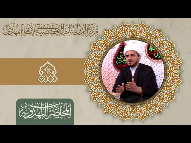 ⁣مسيرة الأربعين وارتباطها بالقضية المهدوية - الشيخ حميد عبد الجليل الوائلي