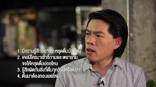 สัญญาณใดบ่งชี้ว่าคนดื่มแอลกอฮอล์เริ่มเข้าสู่ภาวะติดสุรา หรือ โรคพิสุราเหลือรัง