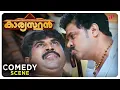 Kaaryasthan Movie Comedy Scenes | Dileep and Suraj create a catchy scene at the road | Dileep