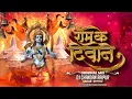 Download Lagu Ram Ke Deewane - Dj Chandan Raipur || Original राम के दीवाने || Mitthu