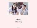 [MMSUB] Why - Janet Suhh(Prod.by 남혜승)(our beloved summer OST )Korea & Myanmar sub lyrics