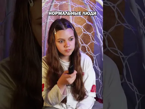 Два типа с пультом