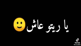 قلبي دخل إنعاش  و نبضه بقي      حالات واتس شاشه سوداء   عصام صاصا      دندنها
