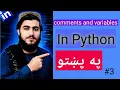 - Python Comments and Variables Tutorial for Beginners Python Course 2026
