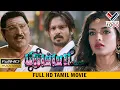 Download Lagu பிரம்மா.காம் தமிழ் சூப்பர் ஹிட் திரைப்படம் | BRAMMA.COM TAMIL SUPER HIT MOVIE