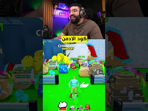 صرت ادمن في ماب البيضة !!