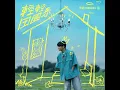 轻轻田园系 - Ordinary Love - Ronghao Li