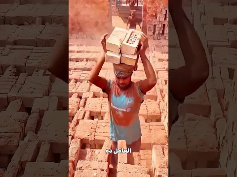 باقي العمال بيشيلوا 3 طوبات… وهو بيشيل 10! 😱🧱