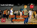 Lagu Timi Man Pareko Achchakali 🔥 Nepali DJ Remix 2026 | Arjun Sapkota \u0026 Shanti Shree | DJ Jiten Remix