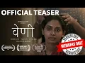 Lagu Veni | वेणी | Teaser | Marathi Shortfilm | Members only | #BhaDiPa