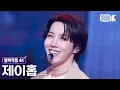 Download Lagu [얼빡직캠 4K] 제이홉 'Killin' It Girl' (j-hope Facecam) @뮤직뱅크(Music Bank) 250620