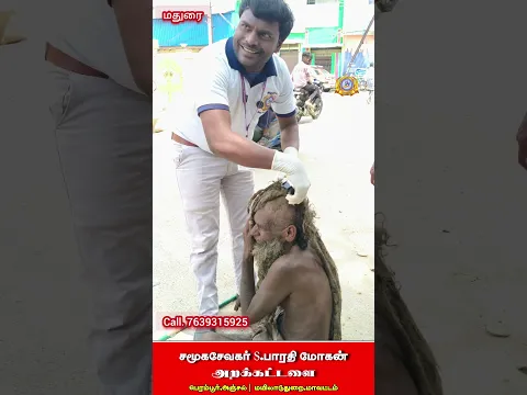 குடும்பம் இருந்தும் ரோட்டில் அனாதையாக வாழும் முதியவர் இவர்களை வைத்து பராமரிக்க இடம் கட்டிடம் தேவை