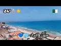 Download Lagu وهران عيون ترك صيف والبحر نهار شباب بزاف Oran Ain Turk 