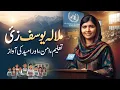 Malala Yousafzai Biography Malala History Malala Yousafzai Bio globalinfohub