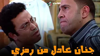 حصريا حلقات جديدة جنان عادل من رمزي 2025 FULL HD 