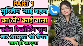 hindi call recording funny call