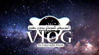 موسيقى تحفيز بدون حقوق             أغاني تحفيز بدون حقوق دندنها
