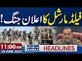 Download Lagu Field Marshal Ka Ailan e Jang | 11 AM Samaa News Headlines | 29 June 2025 | SAMAA TV