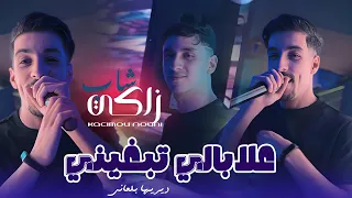                                             ديريها بلعاني                                دندنها