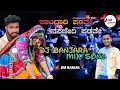 Download Lagu Kandari Padathe Nasaneri Padathe || Banjara DJ Song || CHS Banjar Govindraju DM Sunil BS ||