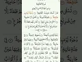 Download Lagu 88 Surah: Al-Ghashiyah By Reciter: Sheikh Abdur-Rahman as-Sudais.
