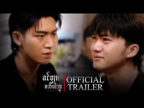 OFFICIAL TRAILER | ခင်ဗျားမသိပါဘူး | You Don't Know | The Mini Series | English Subtitle
