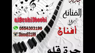 الفنانه أفنان جرة قلم 