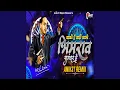 Download Lagu Bhimrao Samandar Hai Dj Song