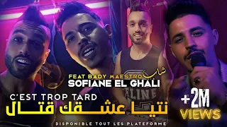 Sofian El Ghali Avec Bady Maestro C Est Trop Tard نتيا عشقك قتال Clip Officiel 2023 