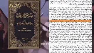 نسب قبيلة الدهبلي 