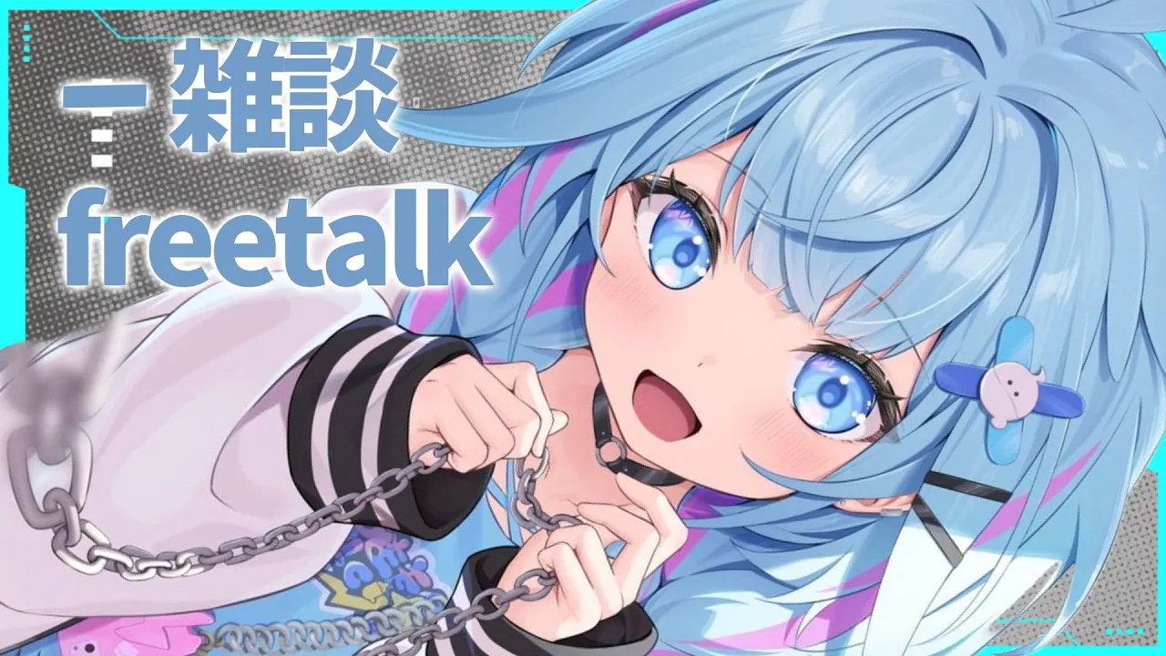 【雑談 freetalk】スパチャ読みながら話すよ【水宮枢／FLOW GLOW】#hololiveDEV IS