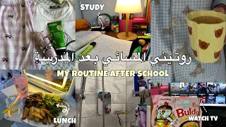 روتيني المسائي بعد المدرسة                                          دندنها