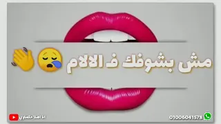 كينج نفسي مليش عمام دندنها