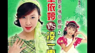 Download Timi Zhuo 卓依婷 - 你怎麼說 Ni Zen Me Shuo MP3