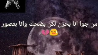 حالة واتس علي قدورة من مهرجان ضربتنا بتوجع 