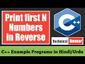 C Program to Print First N Natural Numbers in Reverse Order C Example Programs