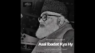 عبادت بالفعل و واقعی چیست اصل عبادت کیا ہے مولانا مودودی بخوان مودودی 