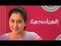 Download Lagu Kolangal serial title song