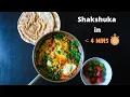 Download Lagu Cooking: How to make Shakshuka in 3 ish minutes