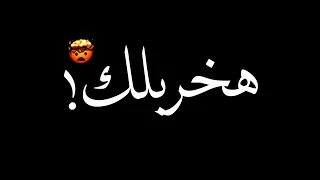 افجر حالة واتس عصام صاصا ثانيه اخربلك ام الدنيا مهرجان جديد لسة منزلش 2021 